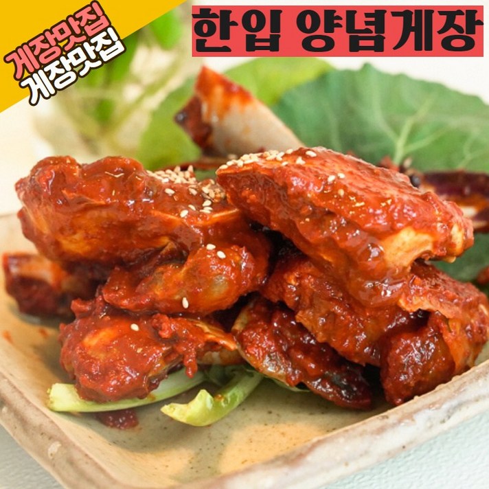 밥도둑게장 한입 간장게장 양념게장 순살게장 꽃게장 순살양념게장 순살간장게장, 4. 수제 한입 양념게장 2kg (22~28조각)