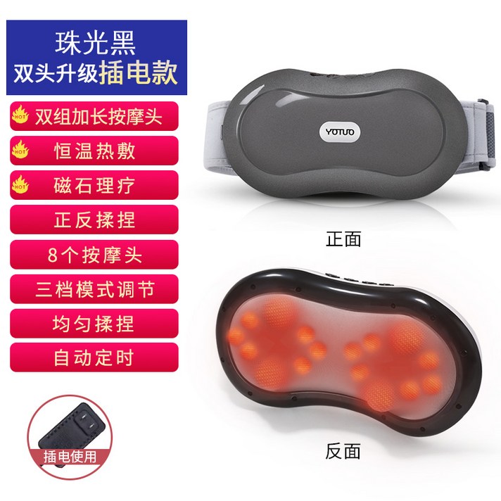 복부 안마기 진동 장운동활성화 온열기능 복부마사지 뱃살 타파-15653, 단일옵션, 02.블랙 듀얼 클래식 플러그인 (