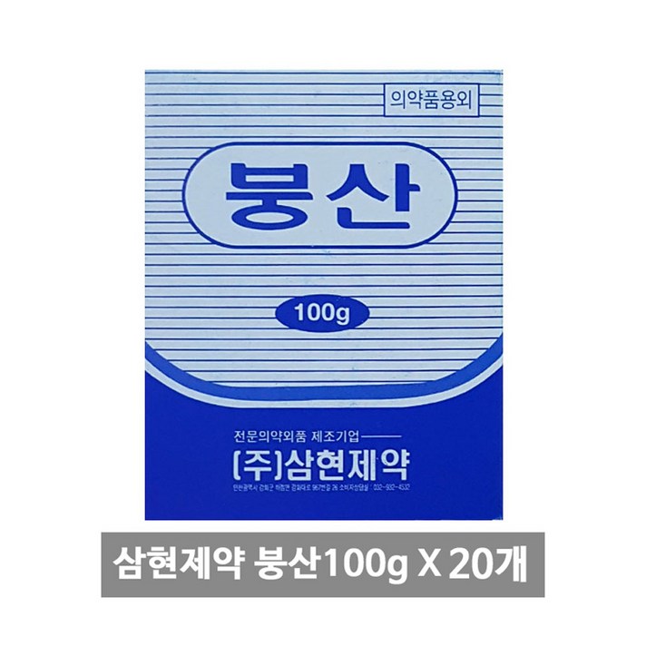 삼현제약 붕산 100g 20개 바퀴벌레 살균 실험 화공 위생, 1개