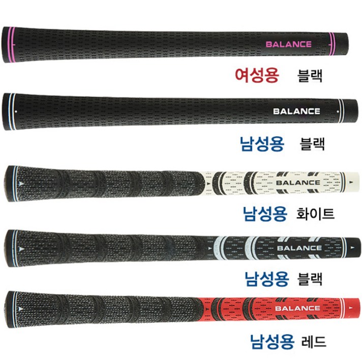 지브이투어 BLANCE 밸런스 남 녀 고무그립 실그립 (10개), 반실그립-남(화이트)