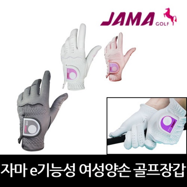 자마골프 e 기능성 빨아쓰는 여성용 양손 골프장갑, 선택완료