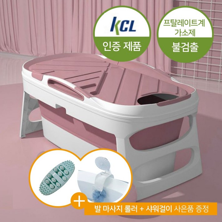 접이식 이동식 반신 욕조 중형 / 대형 / 특대형 (파랑&분홍) 국내 KC 안전인증, 접이식 반신욕조_중형_분홍