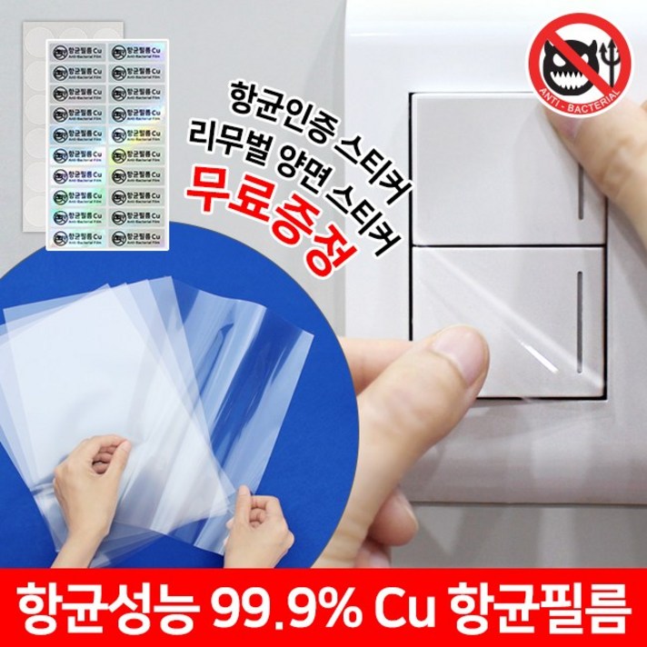 미오 Cu 항균필름 A4시트 접착식 / 비접착식