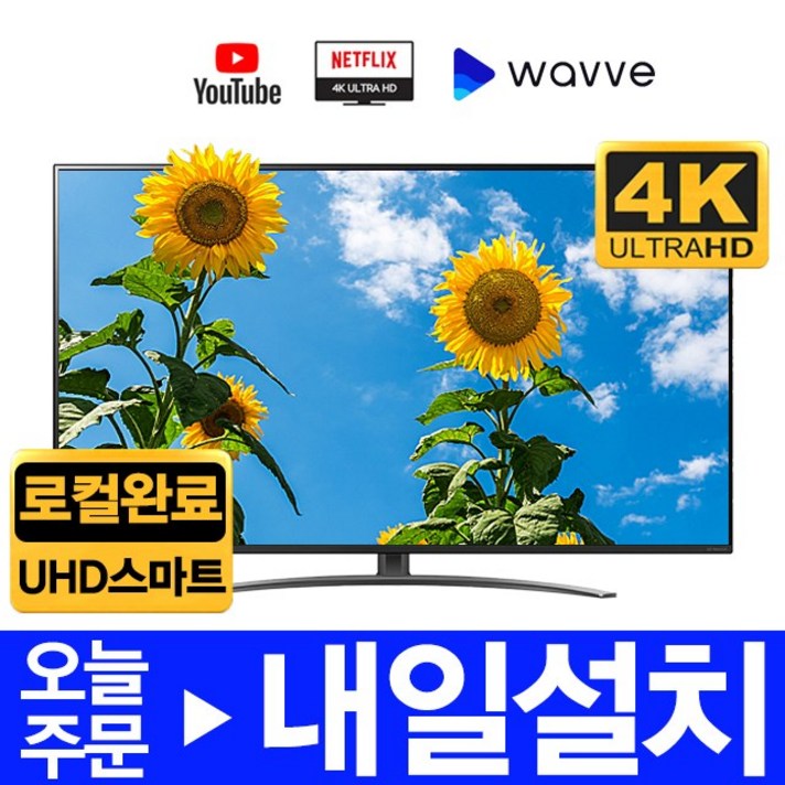LG전자 109cm(43) 4K UHD 넷플렉스 유투브 스마트 TV 43UN7000 미사용리퍼, 고객매장방문수령, 자가설치