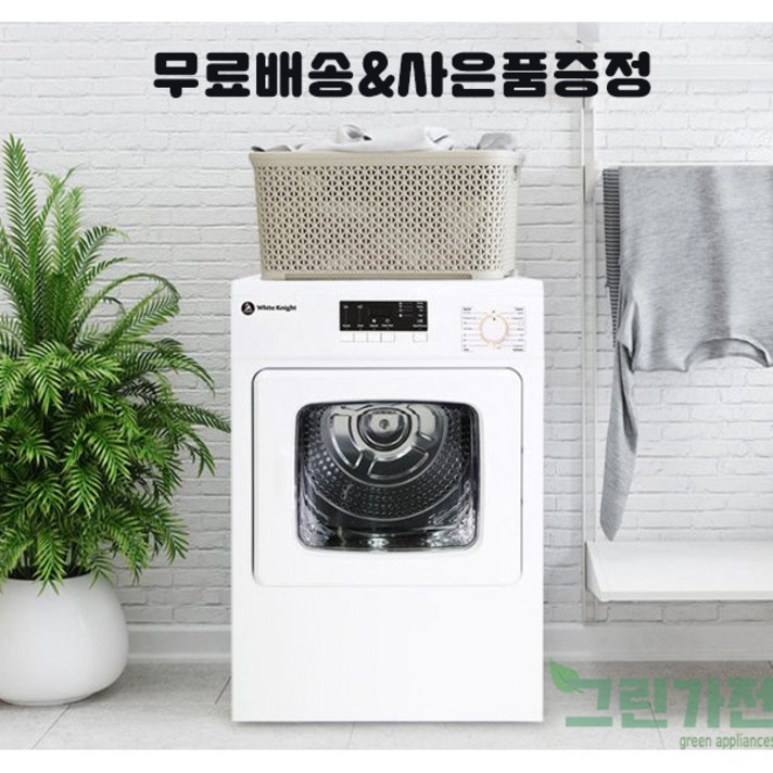 화이트나이트 건조기 86A 8kg 자가설치