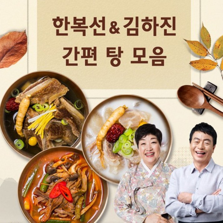 [대복] 한복선/김하진 궁중비법 도가니탕/갈비탕/육개장 외 모음, 01. 사골도가니탕 6팩 + 도가니탕수육 2팩, 상세설명 참조