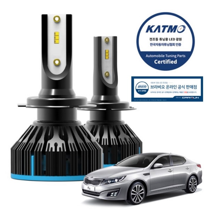 브라비오 K5 (10~15년) 전용 LED 전조등 헤드라이트 전구 H7-A타입 (합법인증/자동차검사통과)