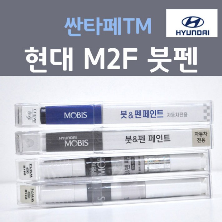 순정품 현대 싼타페TM M2F 마그네틱포스 붓펜 카페인트, 1개, 8ml