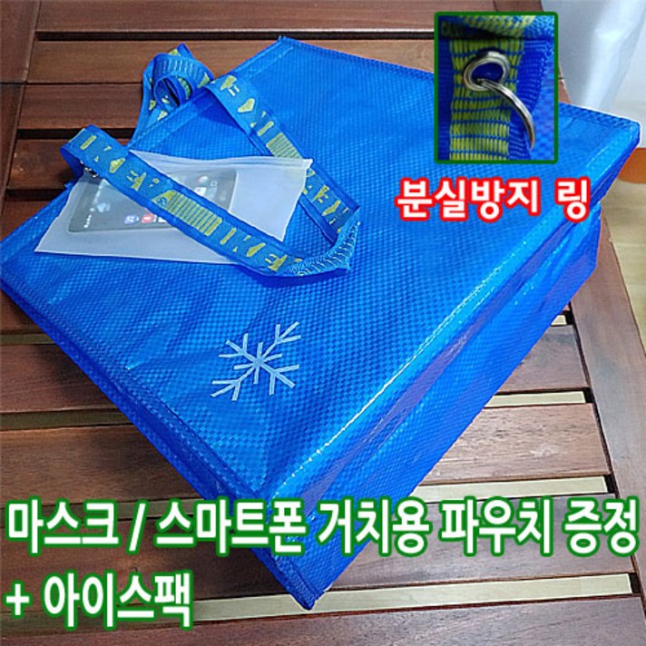 이케아 [아이스팩 증정] 보냉가방 + 아이스팩