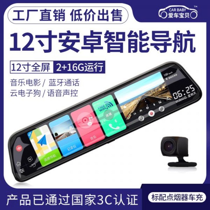 12인치 한글지원 4G 스마트 룸미러 듀얼 블랙박스 후방카메라 음성제어 ADAS, 12인치-32GB