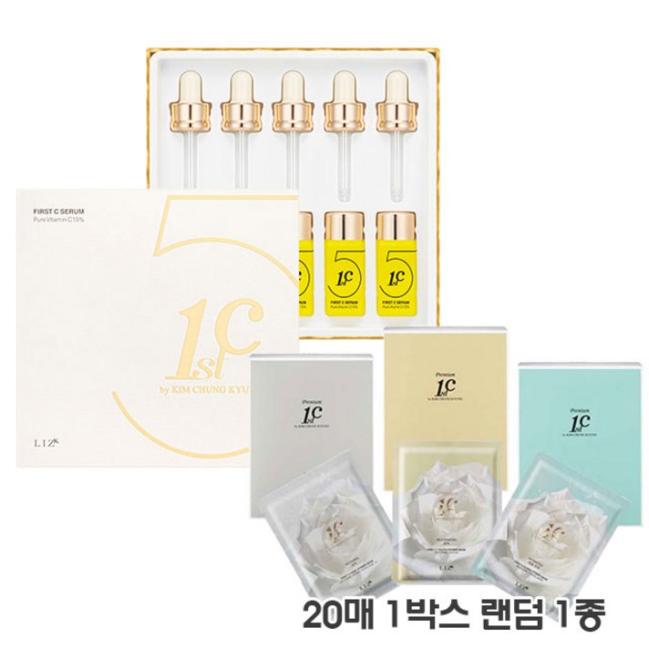 리즈케이 시즌5 퍼스트씨 퓨어 비타민C 세럼 15% + 마스크 20매, 1세트