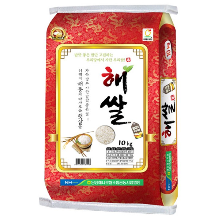 [한결물산] 2019년 햅쌀 찰지고 밥맛 좋은 송악농협 해쌀, 1개, 10kg