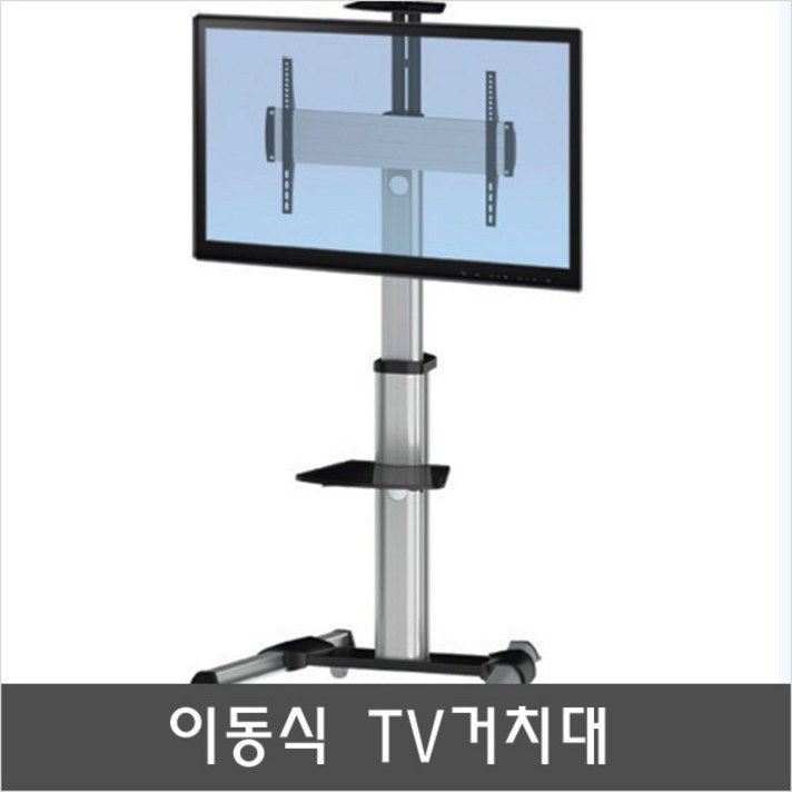 TTV-460 튼튼바퀴 쇼룸용 이동식 LCD 모니터받침대, 스틸그레이/TTV-460