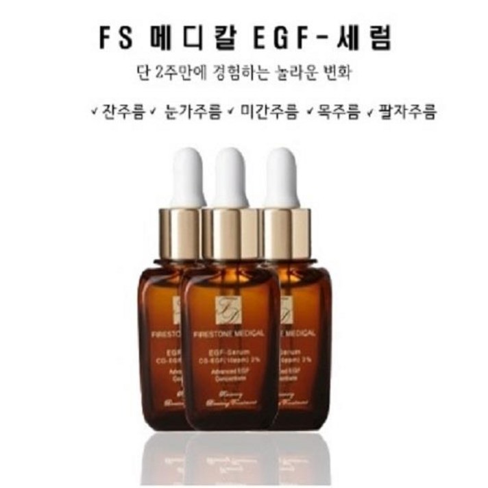☞고객대만족↗¶ EGF 에센스 수분 변화의 세럼 SERUM 피부 FS메디컬 (BO†*h) F.S 메디컬, 1개, ☞ 해당 상품 선택하기_Jyleaders™