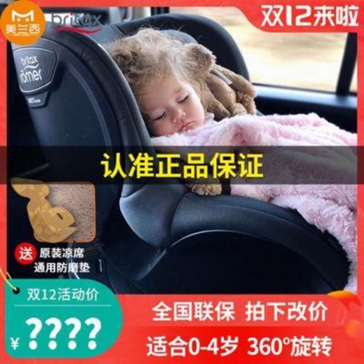 아기 카시트 차량용 유아 안전 뒷좌석 보조 바오득적 100대 맞춤 브리택스 듀얼 라이더 Dualfix 키즈 isofix, 05 시크 블루 2세대