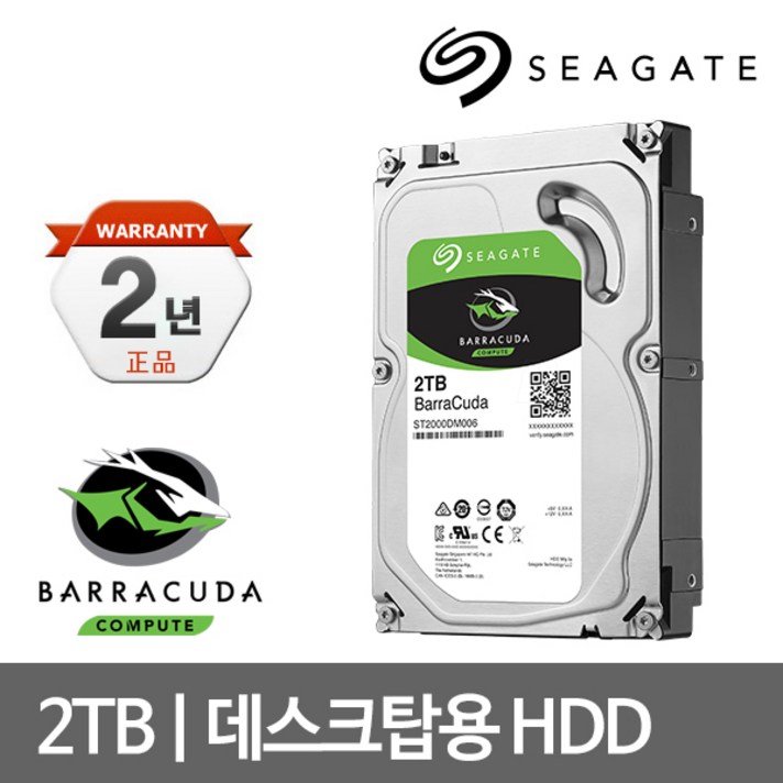 씨게이트 Barracuda 2TB ST2000DM008 [7200RPM_256MB_SATA3_바라쿠 HDD, 상세 설명 참조