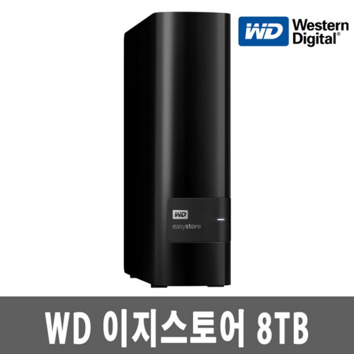 western digital 웨스턴 디지털 이지스토어 8TB 외장하드, black