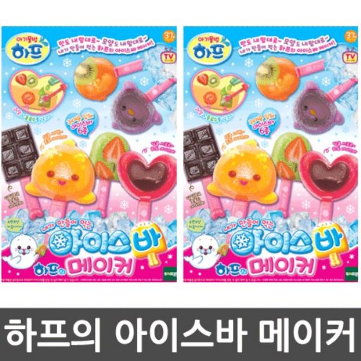 <YT_s> 하프의 아이스바 메이커 유아 어린이 역할놀이 완구 아이스크림만들기 어린이체험, <o>_상품선택_<o>“></div>
<div class=