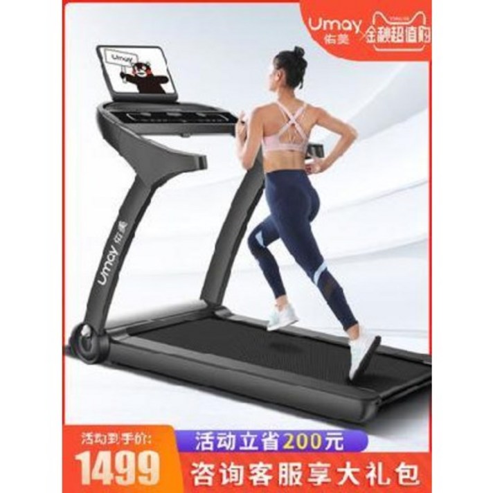 무동력 런닝머신 홈트 트레드밀 우미 U15 러닝머신 집 소형 전동접이식 초정음 완충 헬스, 02 10.1인치 와이파이 스마트 컬러 스크