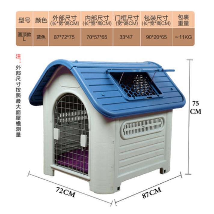 실외 강아지 튼튼한집 하우스 반려동물 대형견 고양이, 파란색 대형 L419 (천창 포함)_문 스타일 없음