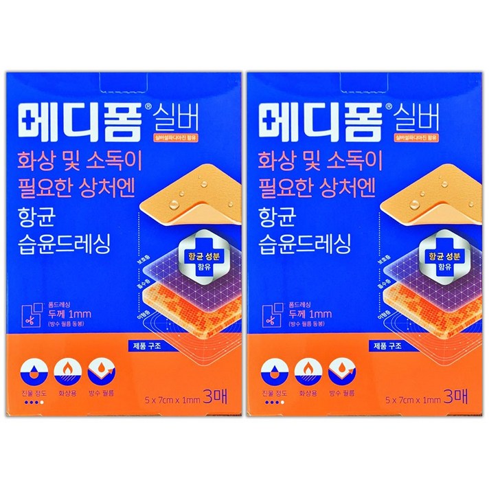 메디폼 실버 방수 화상상처 습윤드레싱 1mm (5x7cm 3매입), 2개