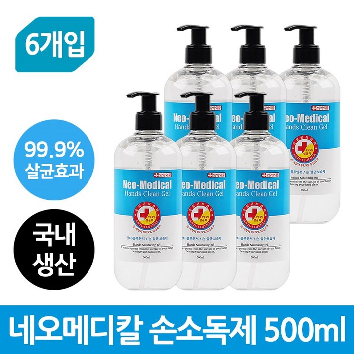 네오메디컬 핸드클린 손소독제, 500ml, 6개