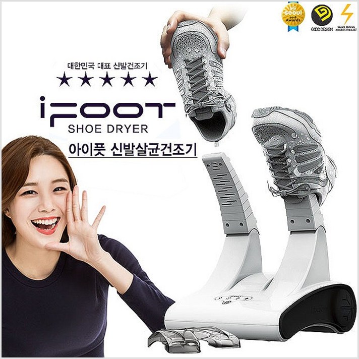 아이디어스 아이풋신발살균건조기, 블랙