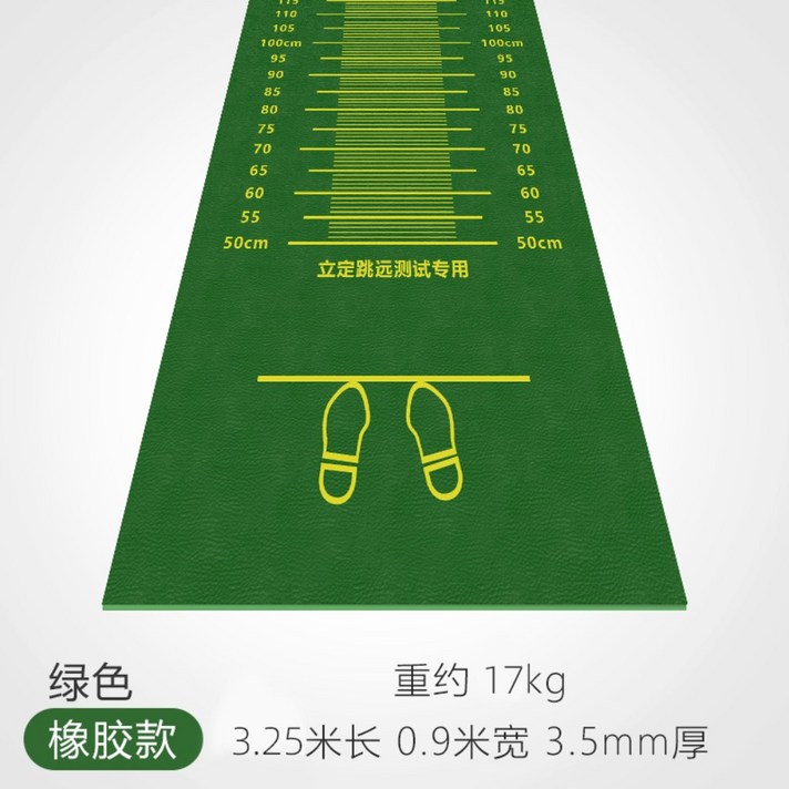제자리멀리뛰기 매트 착지매트 체대입시 체력장 스탠딩롱점프 PVC소재 3.5M길이, 그린 고무 덧댐 리프트