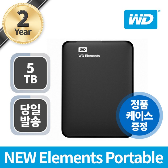 Western Digital NEW Elements Portable Gen2 (5TB), 단일상품, 1