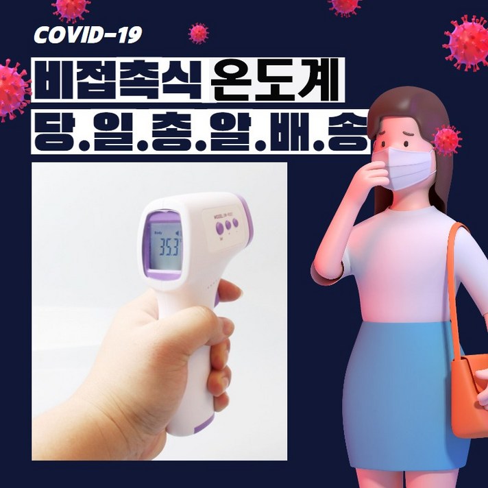 유미네잡화점 비접촉 비접촉식 적외선 다목적 온도계, 1개