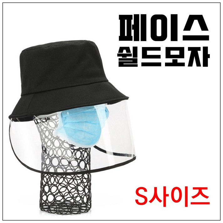 THE THING(수입사) 페이스 쉴드 모자 벙거지 안면보호