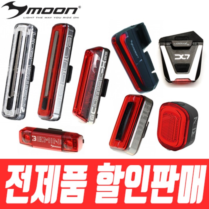 문라이트 USB충전식 자전거후미등, 1개, 9. 시리우스 프로