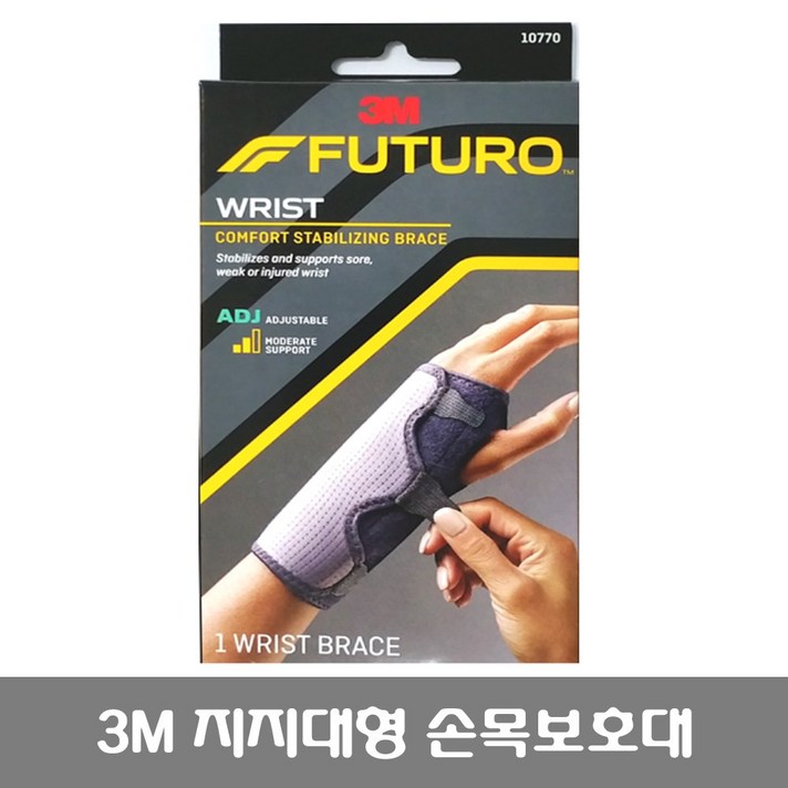 3M 후투로 지지대형 손목보호대(좌우겸용), 1개