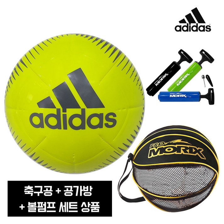 아디다스 축구공+공가방+볼펌프 세트