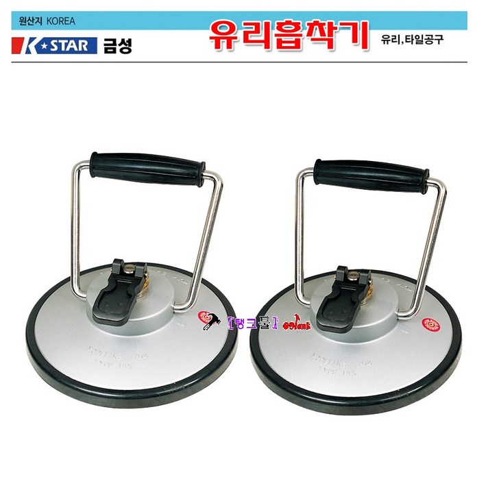 금성 압축기 KS708(1조=2개) 흡착기 유리흡착기 흡착력120kg 유압기 유리공구 탱크툴 유리압착기 유리운반