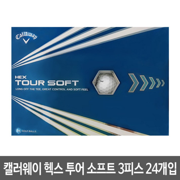 캘러웨이 Callaway 헥스 투어 소프트 3pc 24개입