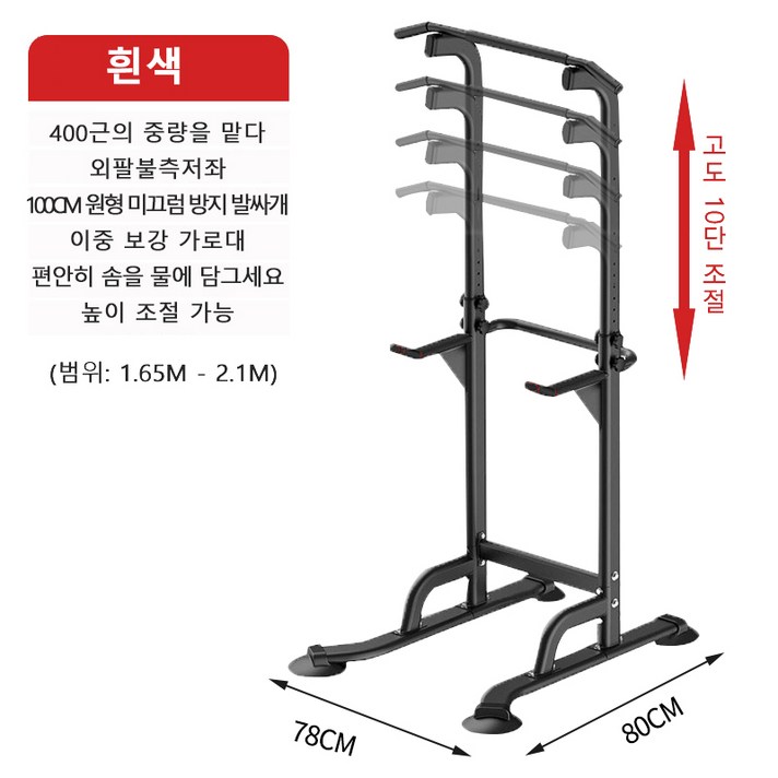 LMLL&PP치닝디핑 턱걸이철봉 실내철봉 전신운동기구, 까만색
