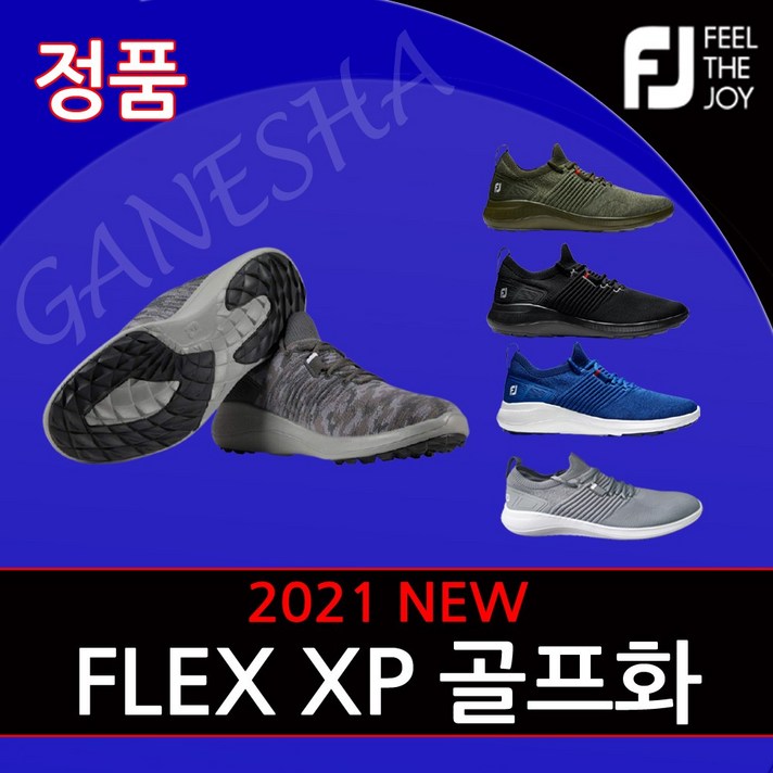 2021년 풋조이 남성 골프화 flex xp 플렉스엑스피 스파이크리스 골프신발 골프운동화