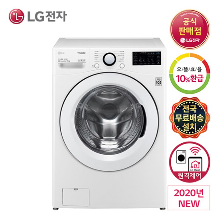 [으뜸효율 10%환급대상]LG 전자 트롬 17KG 신모델 드럼세탁기 F17WDBP