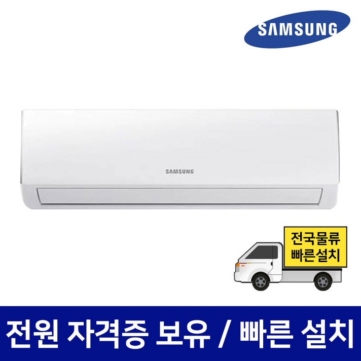 삼성 전국기본설치무료 진공포함 6평 벽걸이 에어컨 AR06R1131HZ[인천 대전 대구 울산 광주 부산 제주도 원룸 작은방]