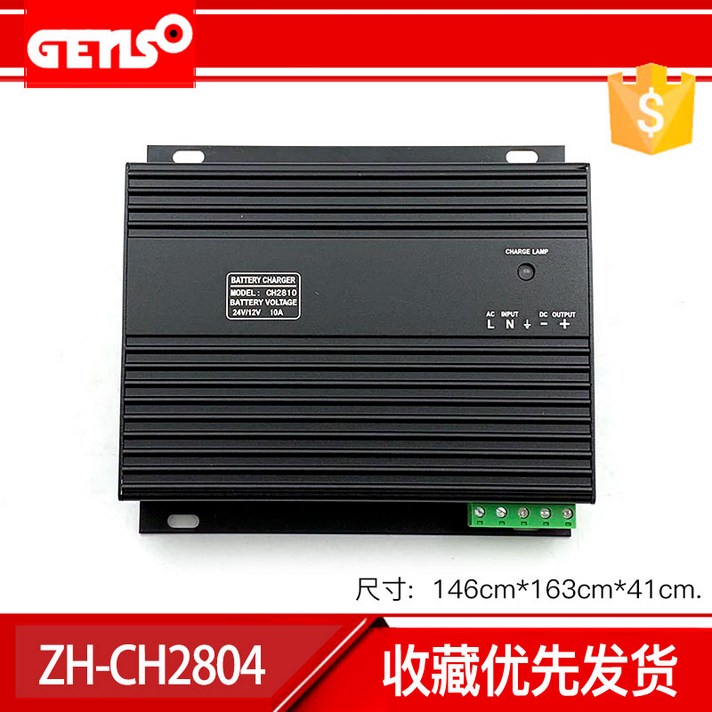 주행충전기 12볼트 24볼트 공용, 10A(12V/24V)