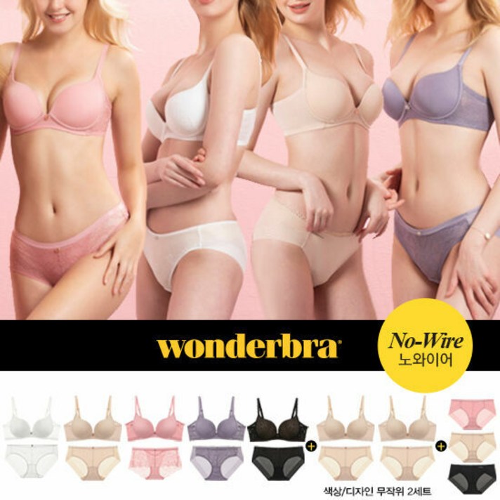 [노와이어7세트] 원더브라 노와이어 풀커버리지 브라팬티