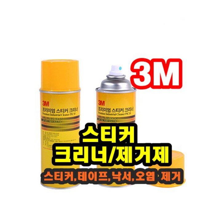 *3M 프리미엄 스티커 크리너 제거제 295g 스프레이