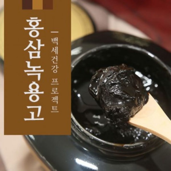 홍삼에녹용을더하다! 홍삼녹용고, 1개, 600g