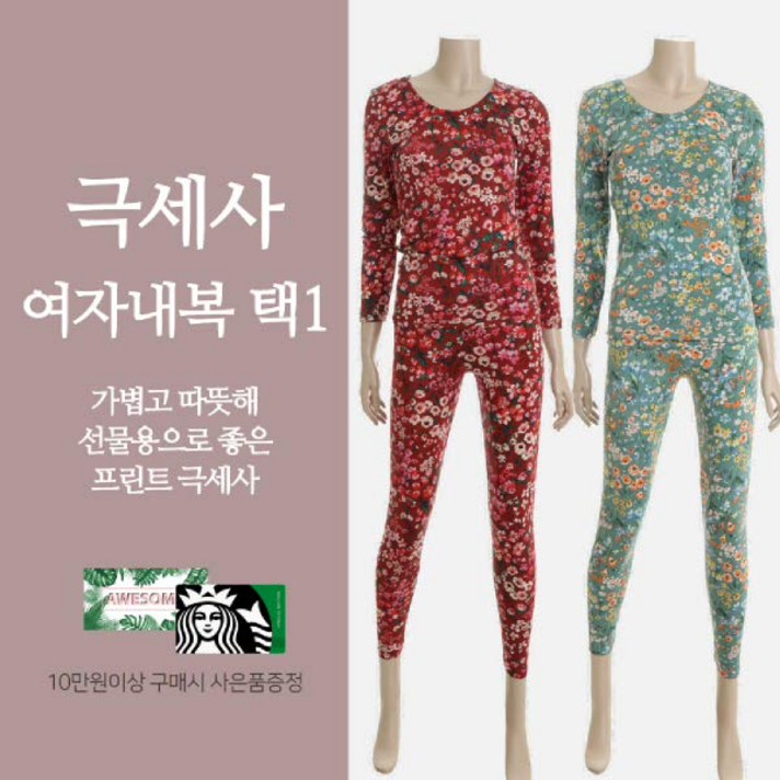 [현대백화점][비너스]착한가격 할머니내복로 추천하는 화사한프린트 극세사 여성내의 여자내복세트 中택1 V