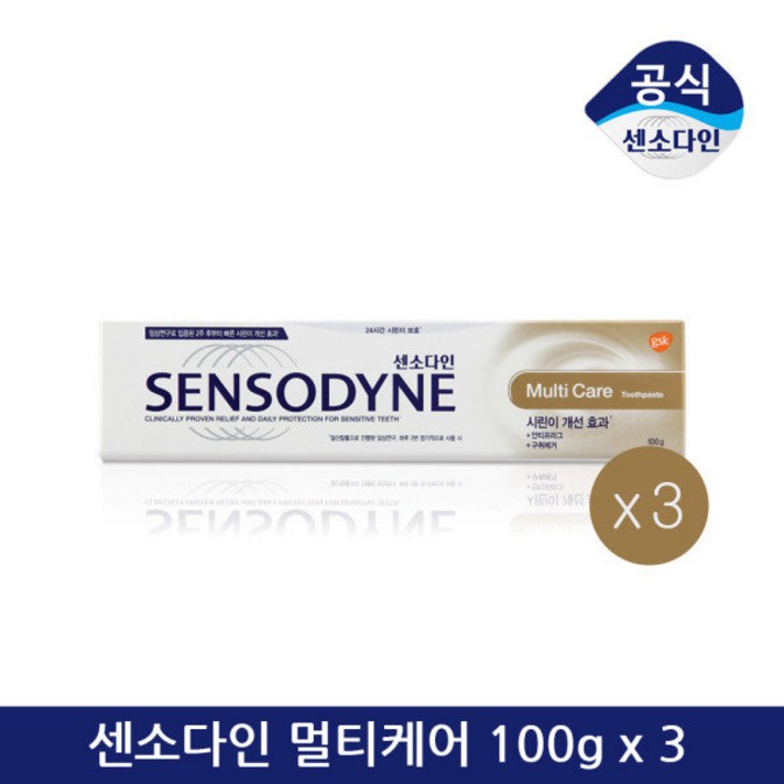 [센소다인] 멀티케어 치약 100g x3개