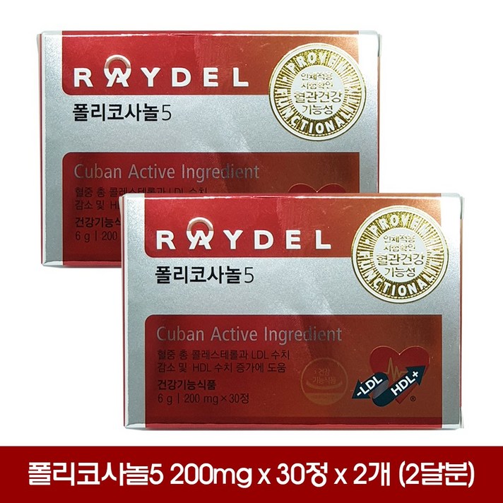 레이델 폴리코사놀5 30정 x 2박스(2개월분), 2박스
