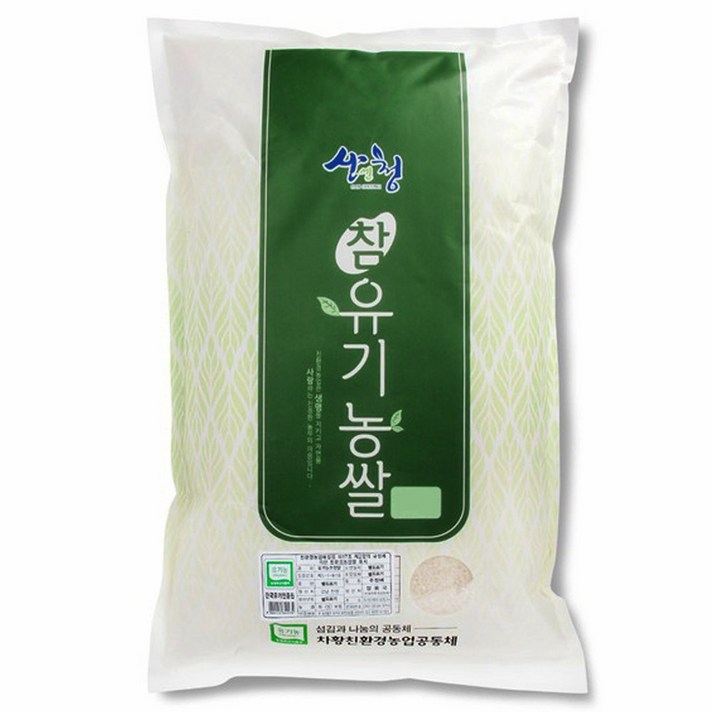 산엔청 햅쌀 산청 지리산 친환경쌀 유기농쌀 오분도미 당일도정, 4kg, 1포