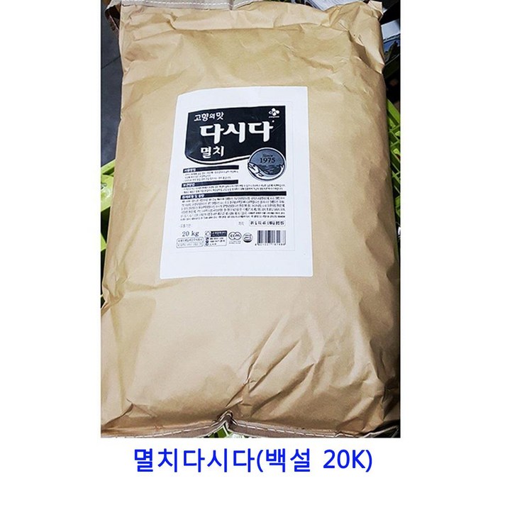[C.P] 업소용 식자재 멸치다시다(백설 20K) 마늘후레이크 소고기다시다 페페론치노 짬뽕다시 육수팩 사골분말 혼다시 다시팩 향신료 정향 후리가케 자연한알 치킨스톡 대용량라면스프 시즈닝 라면스프 가쓰오부시, 단일상품