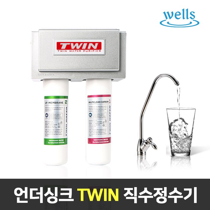 웰스워터 트윈 직수형 언더싱크 TW-201 정수기, 레드 TW-201